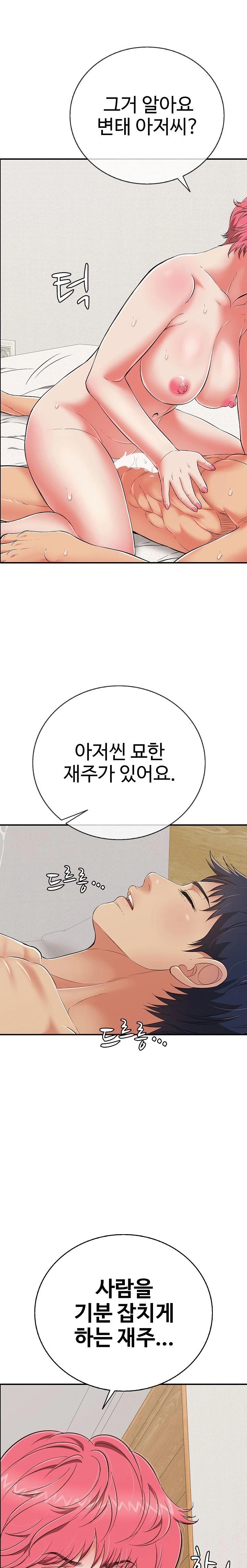 Just One More Time Raw Chapter 21 image 32