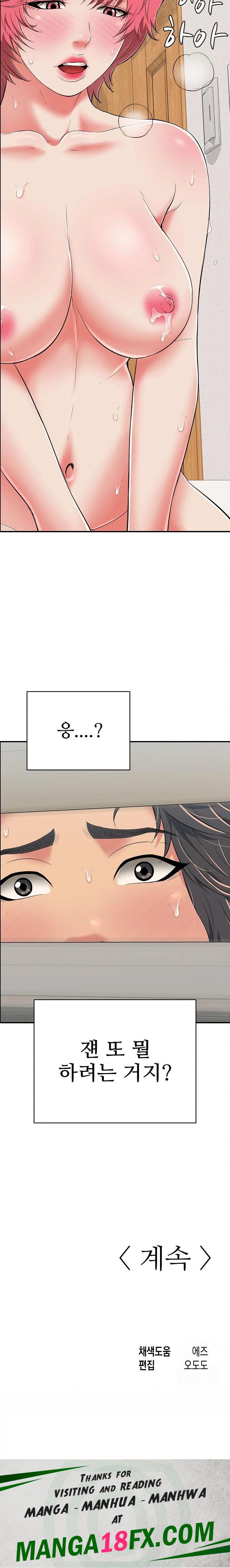 Just One More Time Raw Chapter 21 image 33