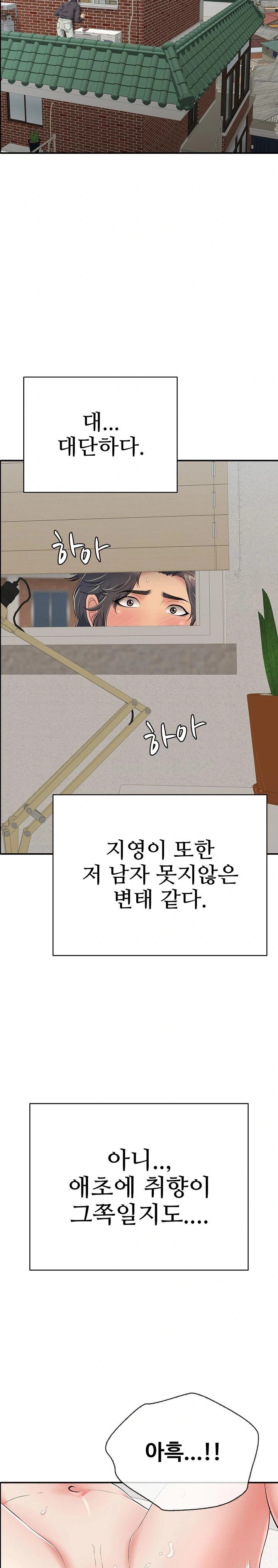 Just One More Time Raw Chapter 21 image 3