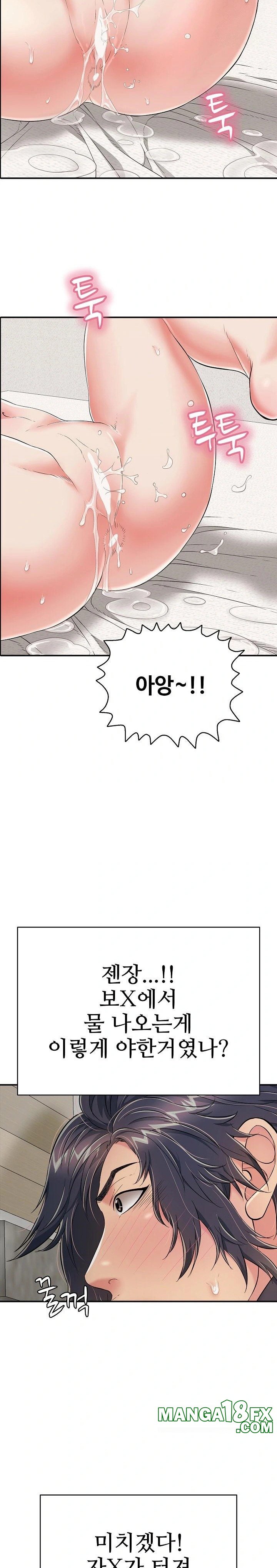 Just One More Time Raw Chapter 21 image 4