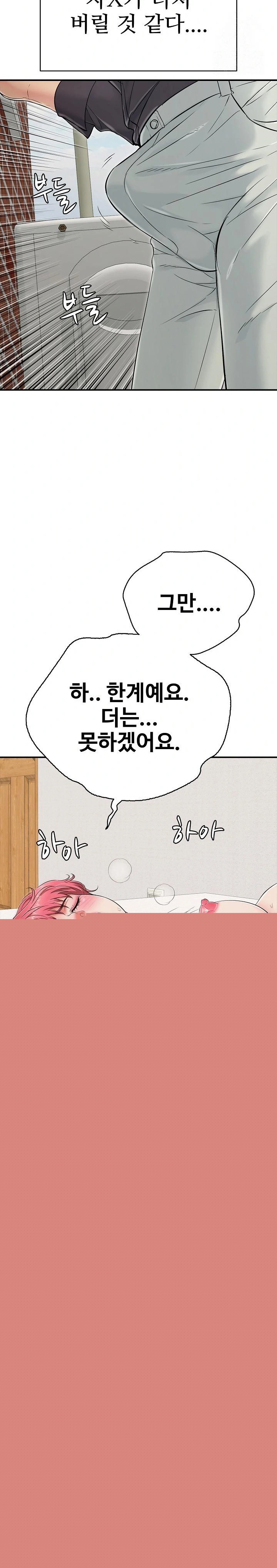 Just One More Time Raw Chapter 21 image 5