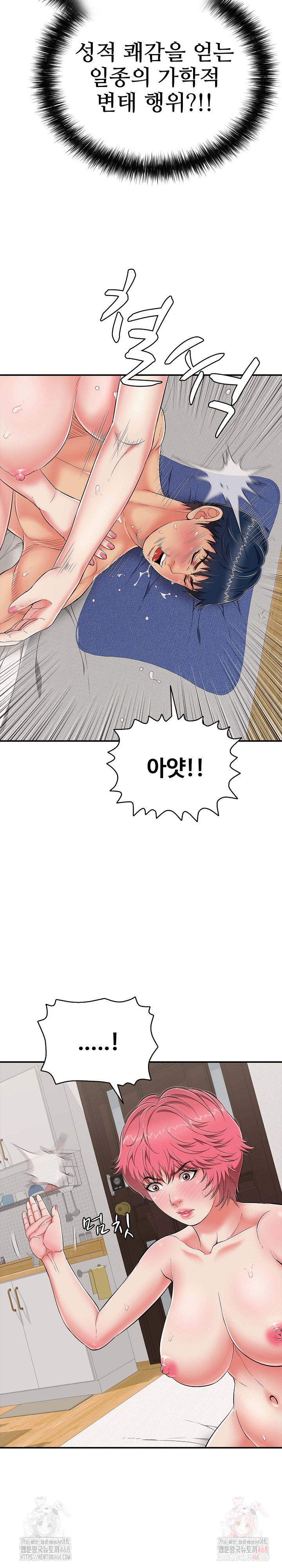 Just One More Time Raw Chapter 22 image 9