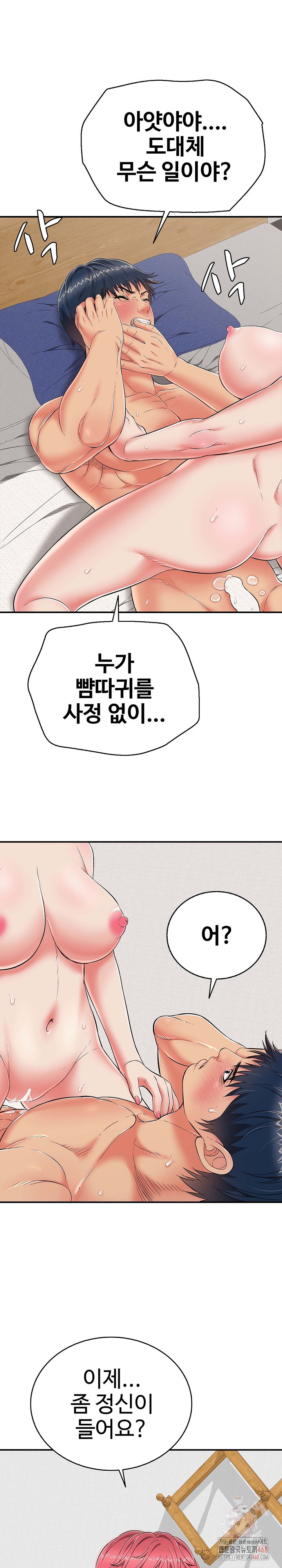 Just One More Time Raw Chapter 22 image 10