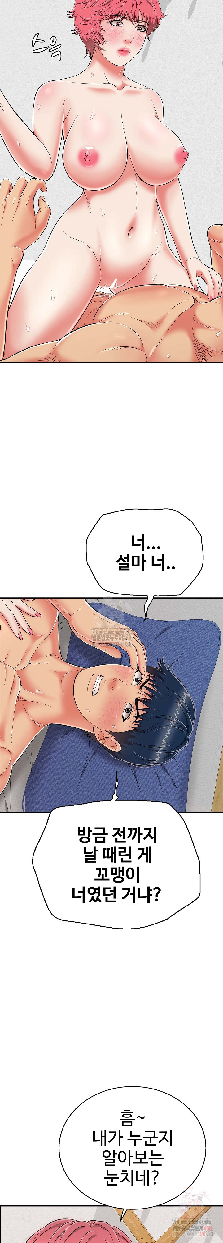 Just One More Time Raw Chapter 22 image 11
