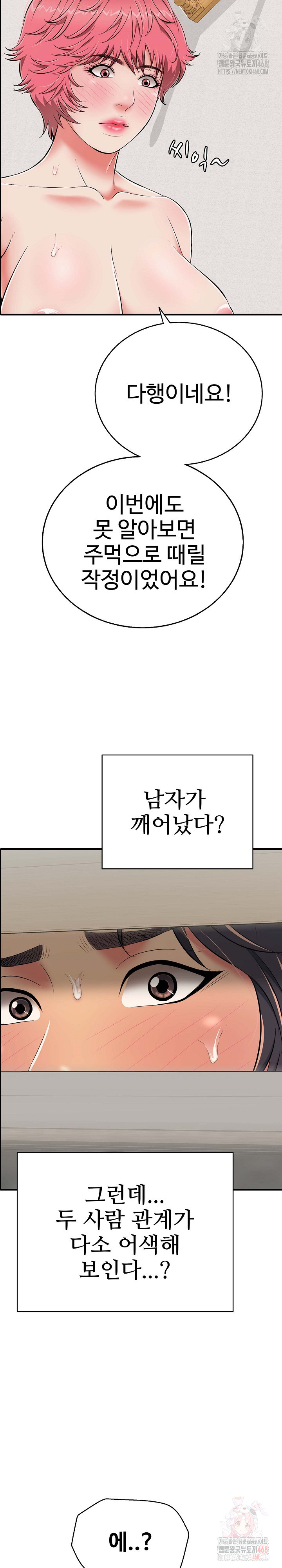 Just One More Time Raw Chapter 22 image 12