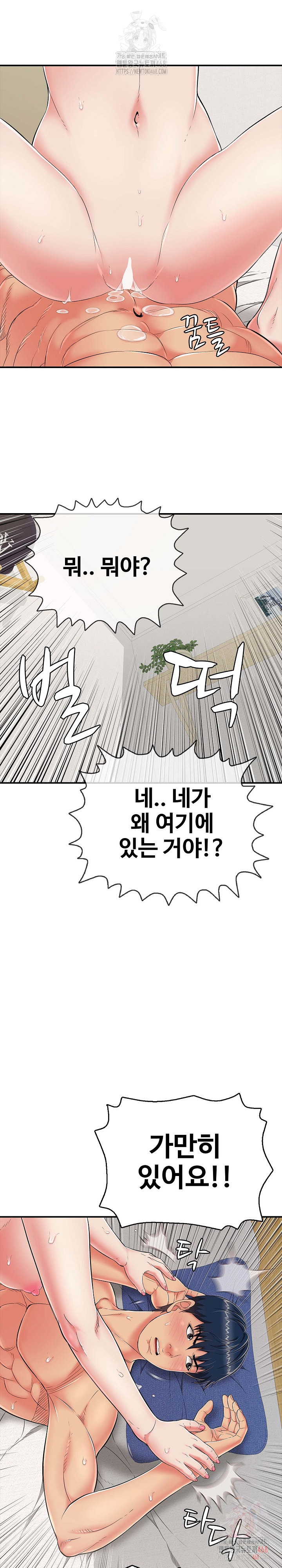 Just One More Time Raw Chapter 22 image 14
