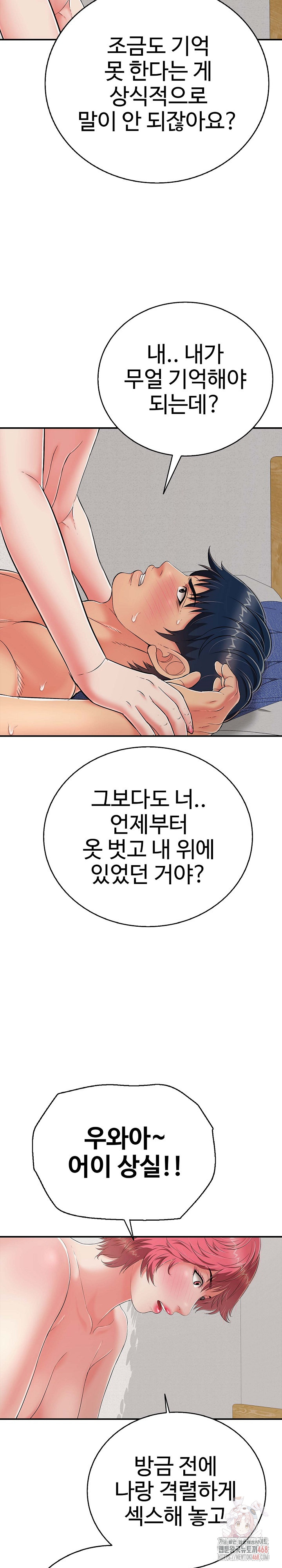 Just One More Time Raw Chapter 22 image 17