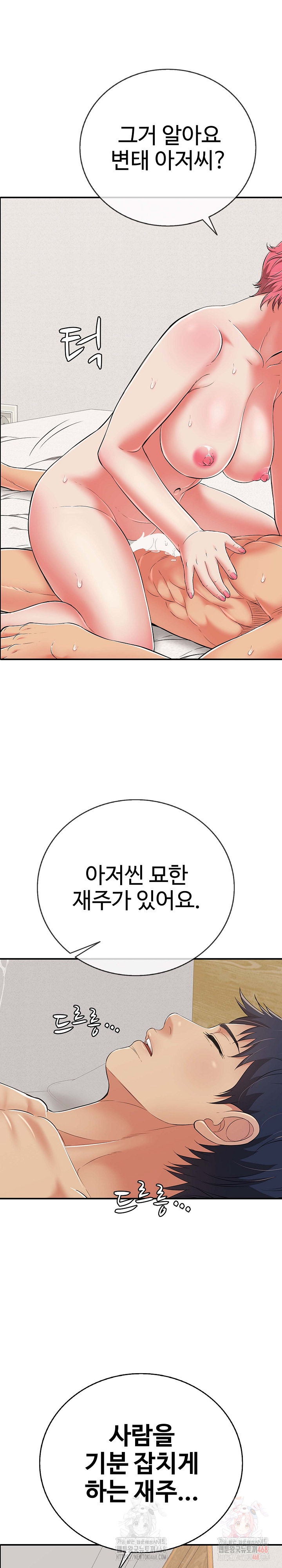 Just One More Time Raw Chapter 22 image 1