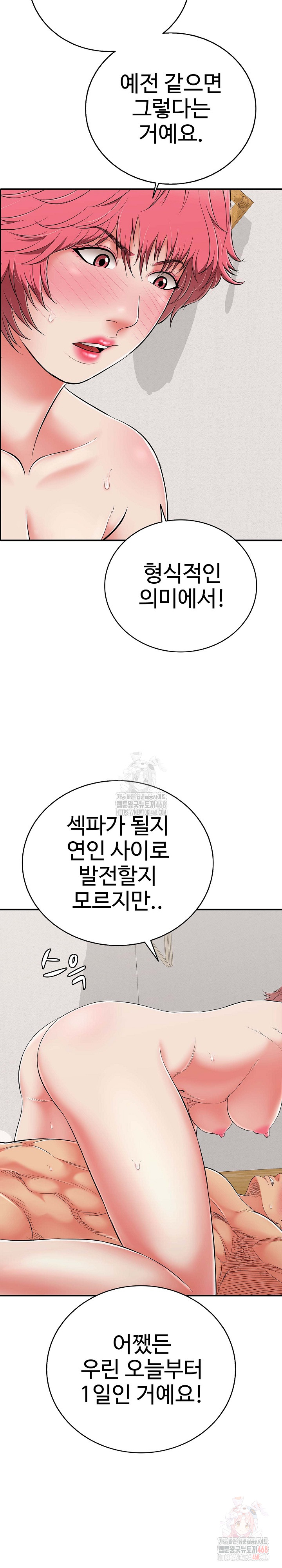 Just One More Time Raw Chapter 22 image 24