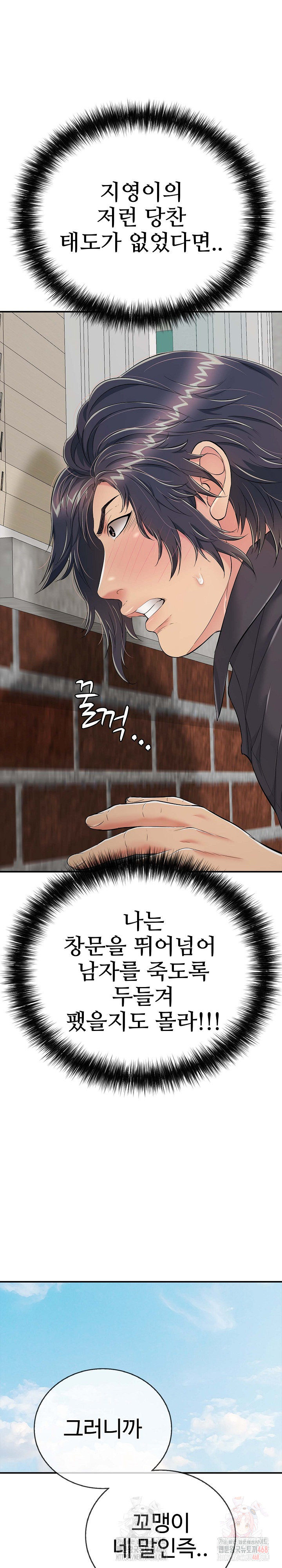 Just One More Time Raw Chapter 22 image 28