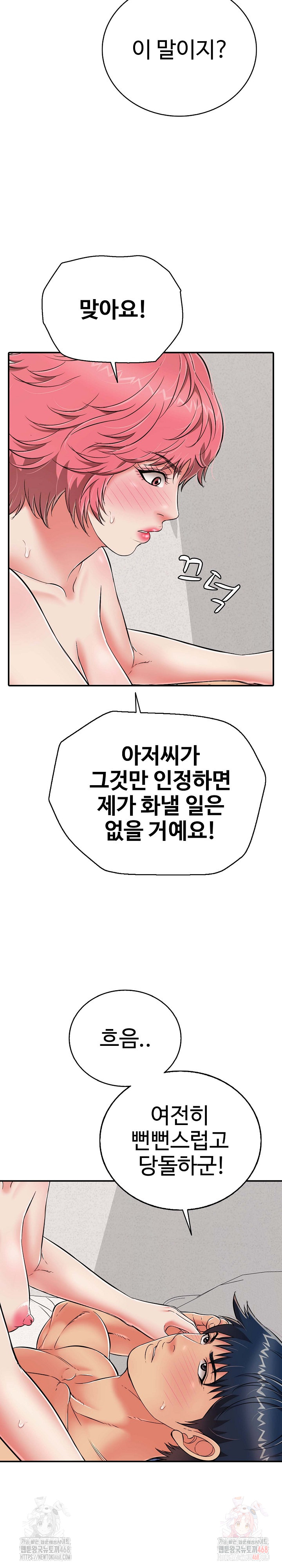 Just One More Time Raw Chapter 22 image 30