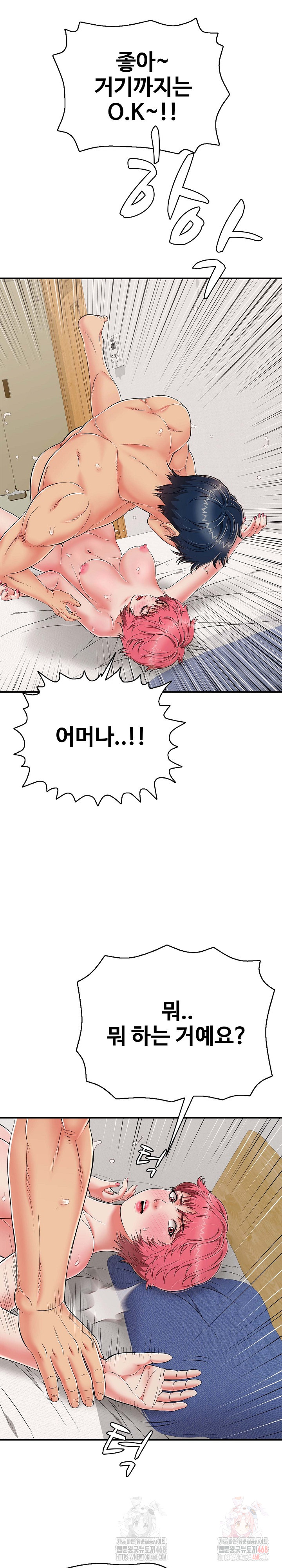 Just One More Time Raw Chapter 22 image 31
