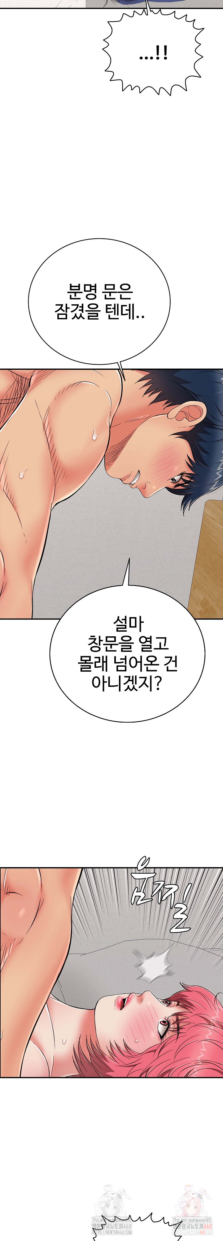 Just One More Time Raw Chapter 22 image 33