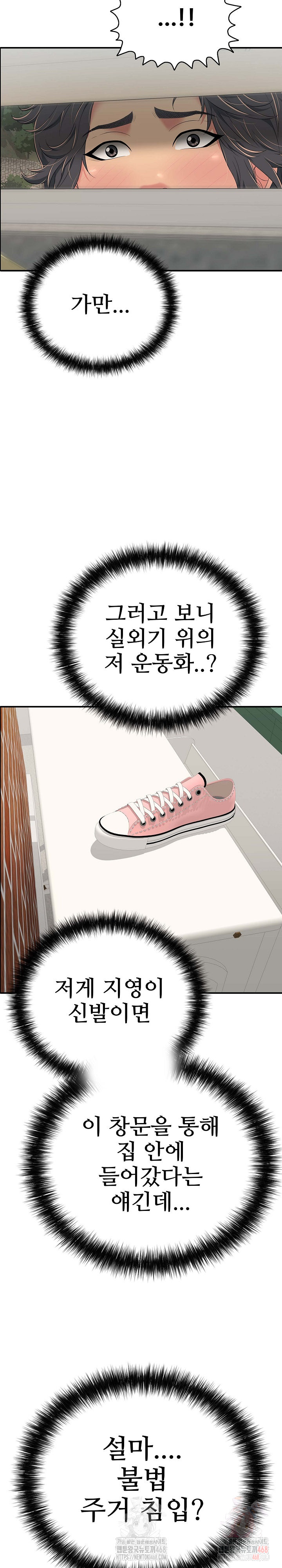 Just One More Time Raw Chapter 22 image 34