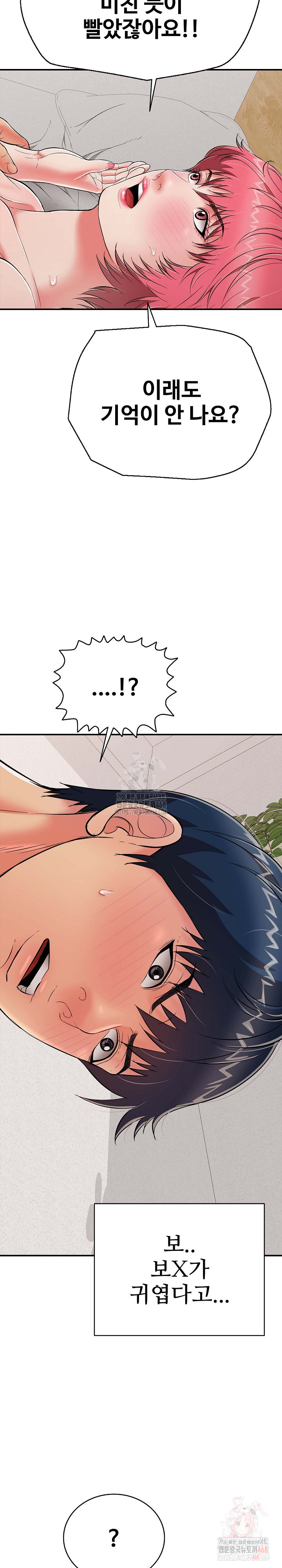 Just One More Time Raw Chapter 22 image 38