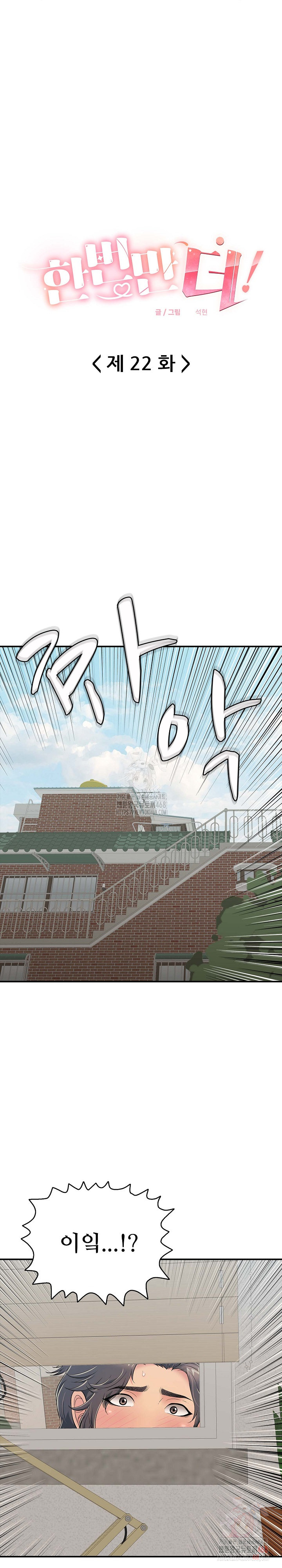 Just One More Time Raw Chapter 22 image 3