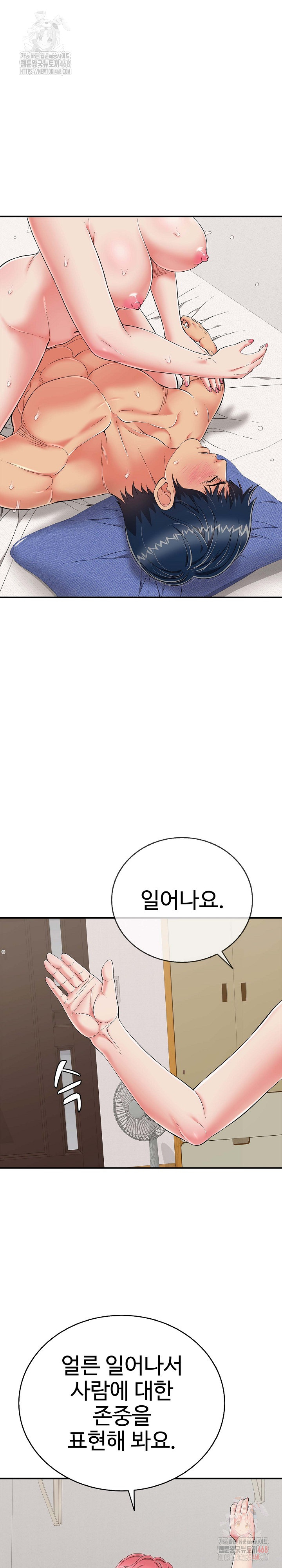 Just One More Time Raw Chapter 22 image 4