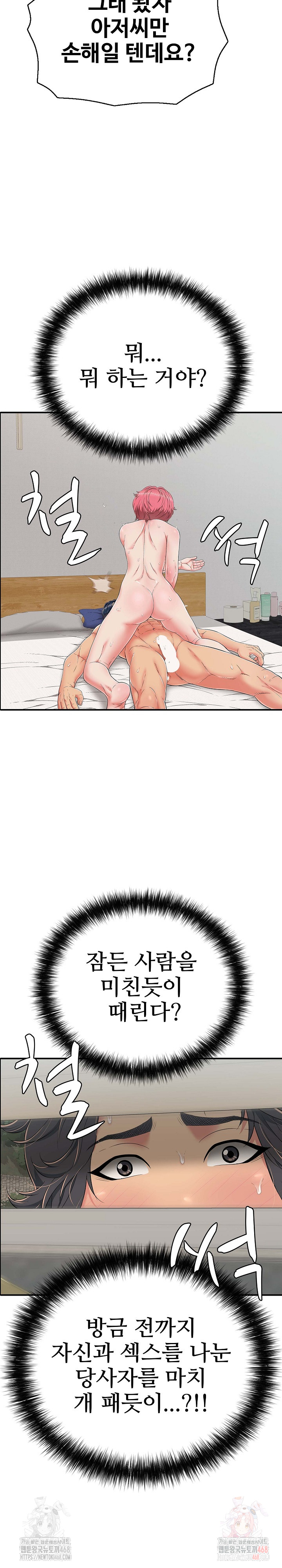 Just One More Time Raw Chapter 22 image 7