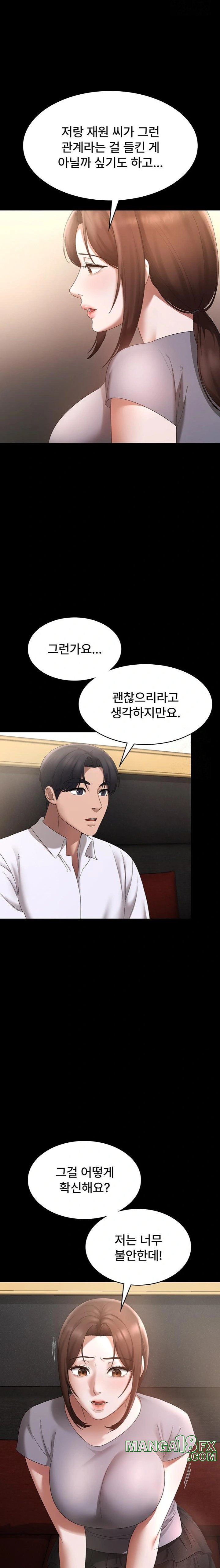 The Chairman’s Wife Raw Chapter 42 image 16