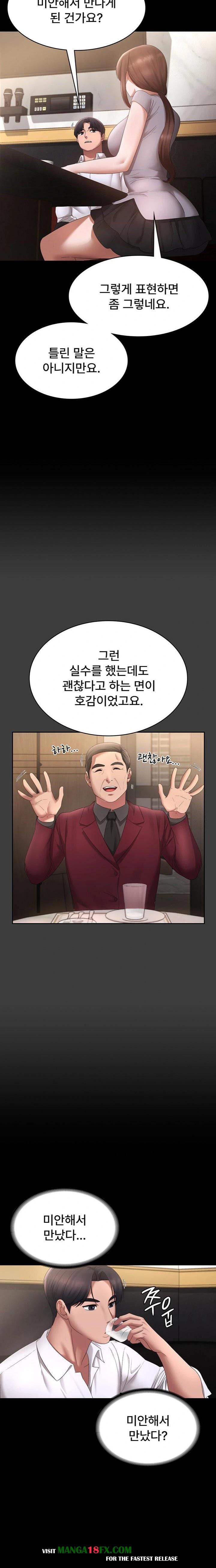 The Chairman’s Wife Raw Chapter 42 image 20
