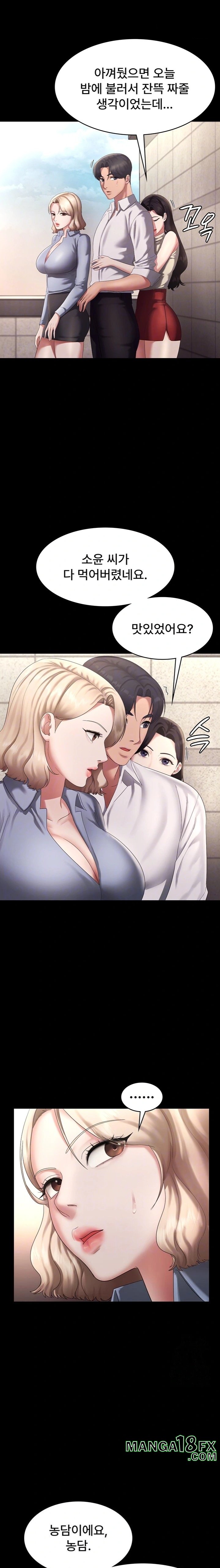 The Chairman’s Wife Raw Chapter 42 image 3