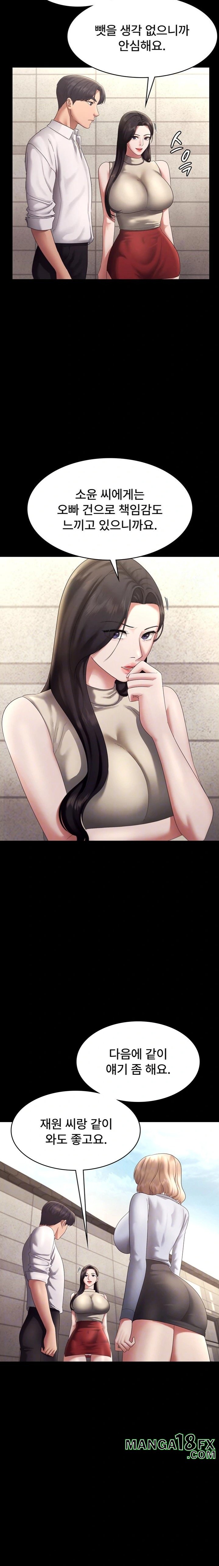The Chairman’s Wife Raw Chapter 42 image 4