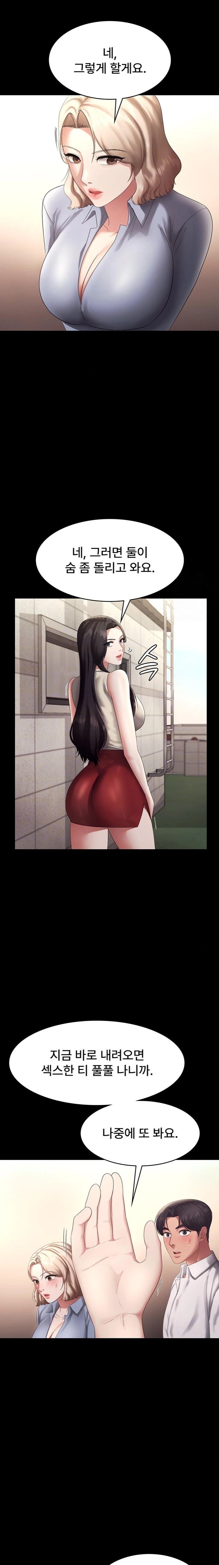 The Chairman’s Wife Raw Chapter 42 image 5