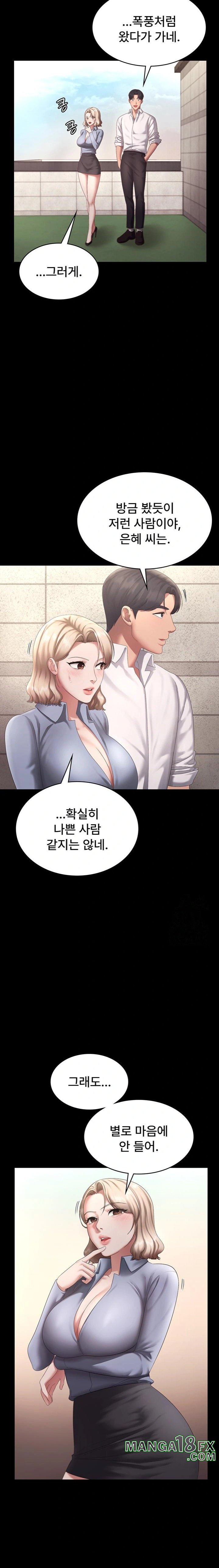 The Chairman’s Wife Raw Chapter 42 image 6
