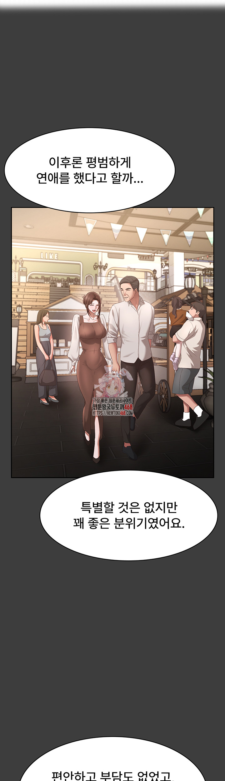 The Chairman’s Wife Raw Chapter 43 image 0