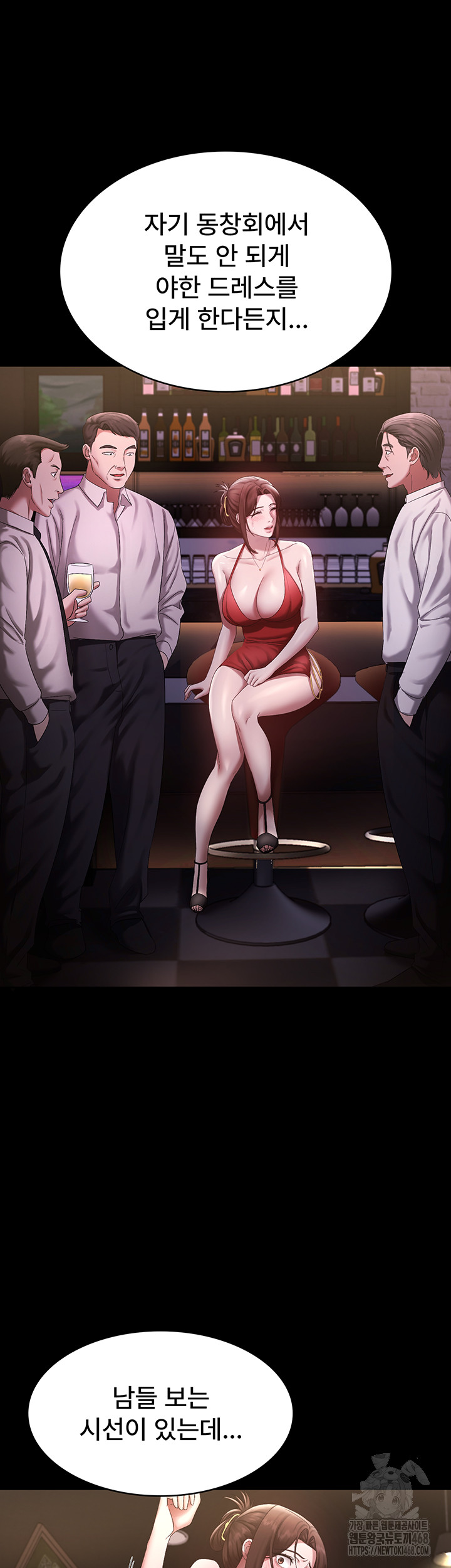 The Chairman’s Wife Raw Chapter 43 image 15