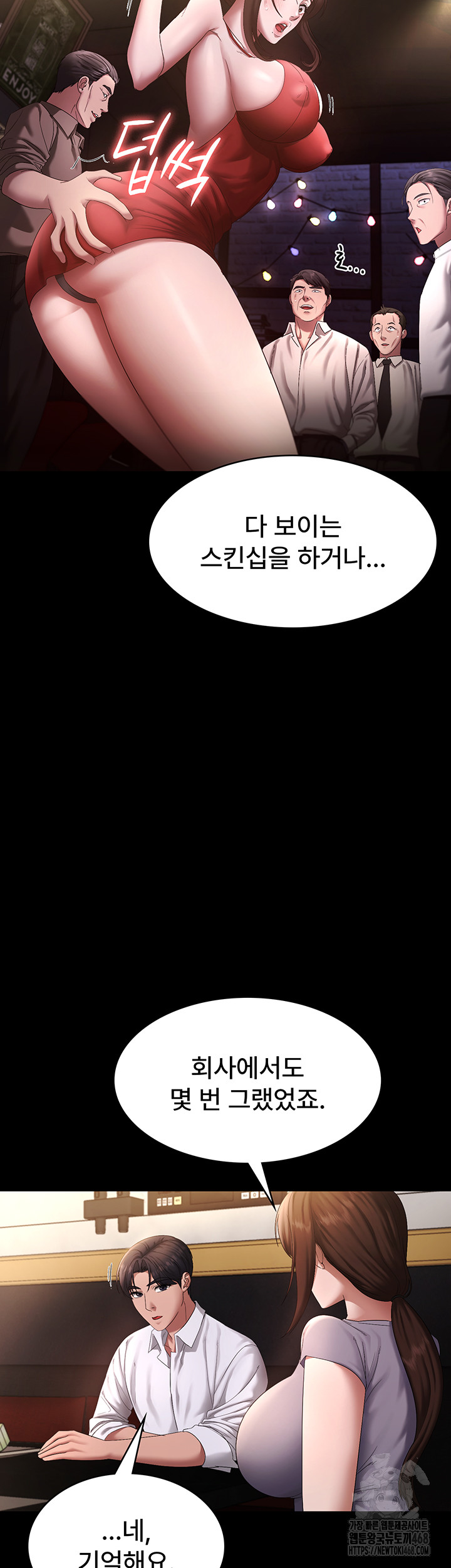 The Chairman’s Wife Raw Chapter 43 image 16