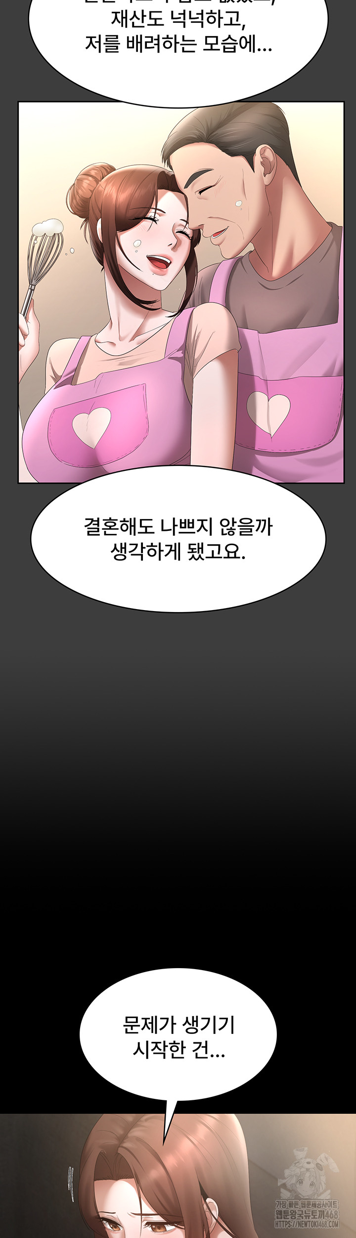 The Chairman’s Wife Raw Chapter 43 image 1