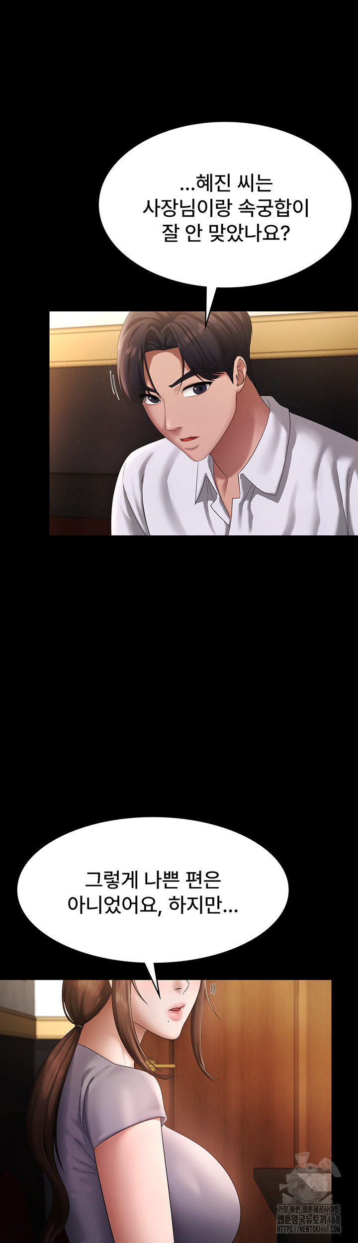 The Chairman’s Wife Raw Chapter 43 image 23