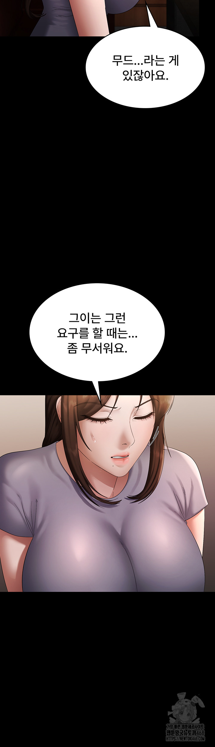 The Chairman’s Wife Raw Chapter 43 image 24