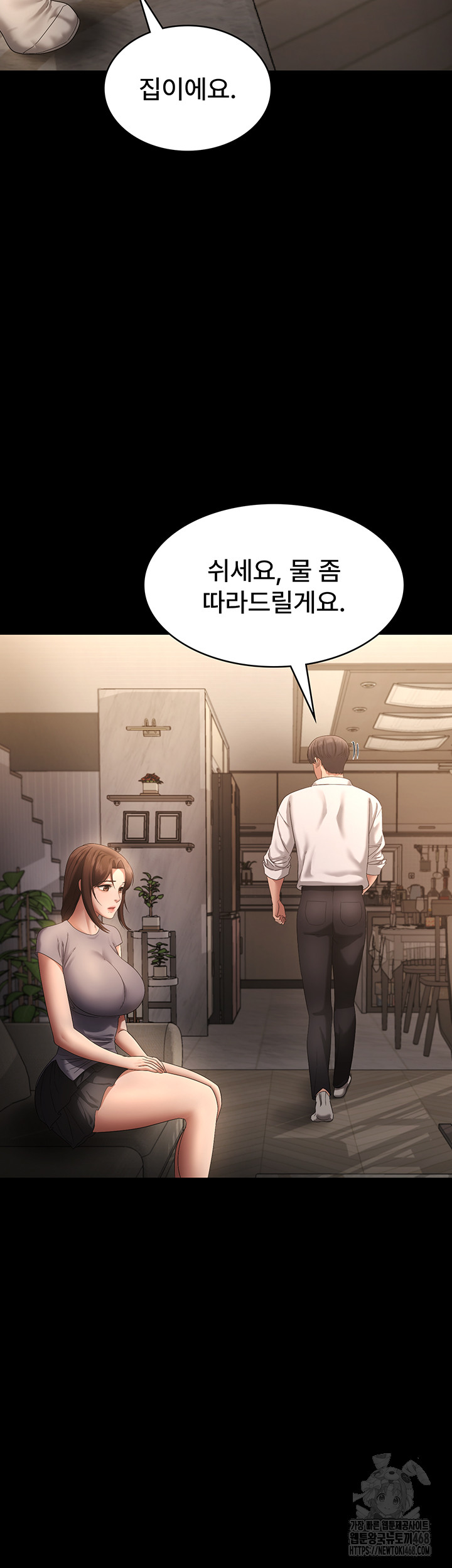 The Chairman’s Wife Raw Chapter 43 image 33