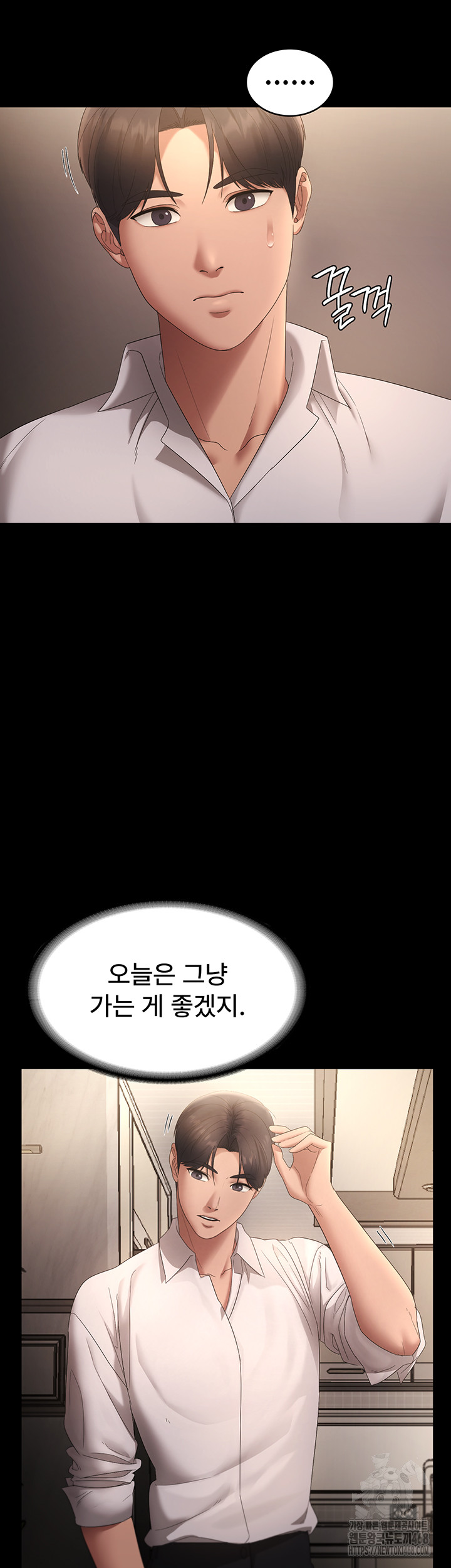 The Chairman’s Wife Raw Chapter 43 image 41
