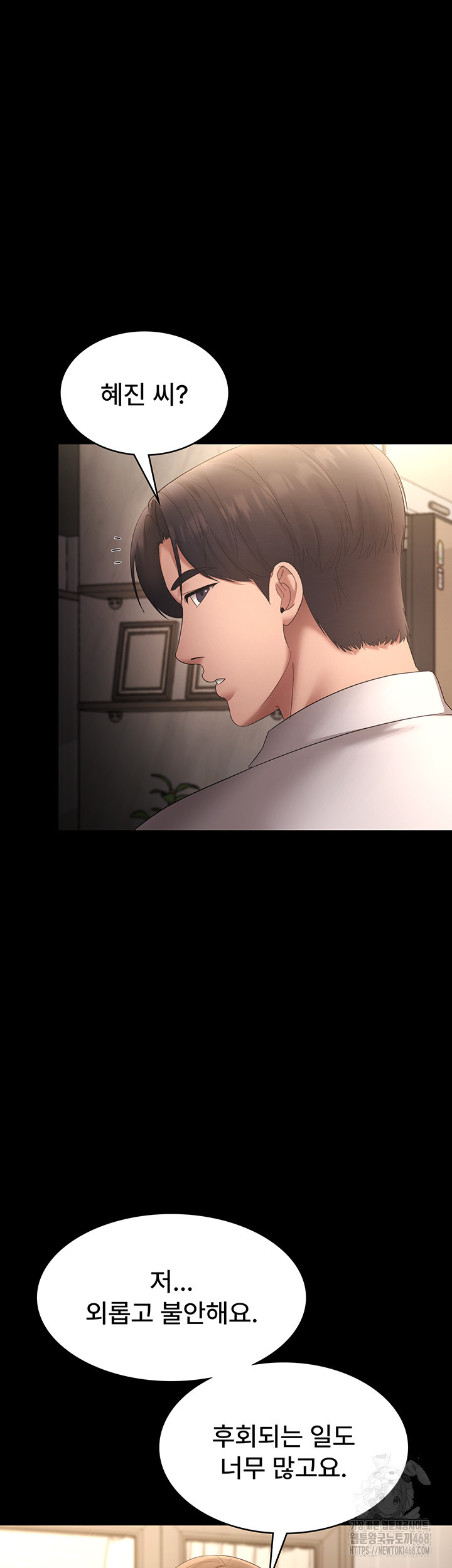 The Chairman’s Wife Raw Chapter 43 image 44