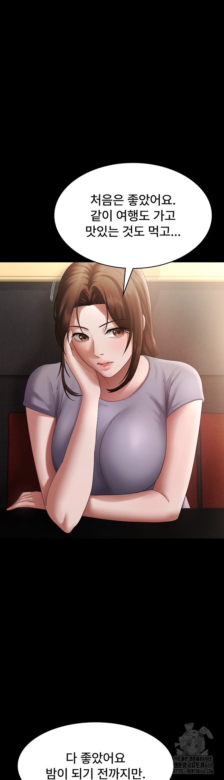 The Chairman’s Wife Raw Chapter 43 image 4