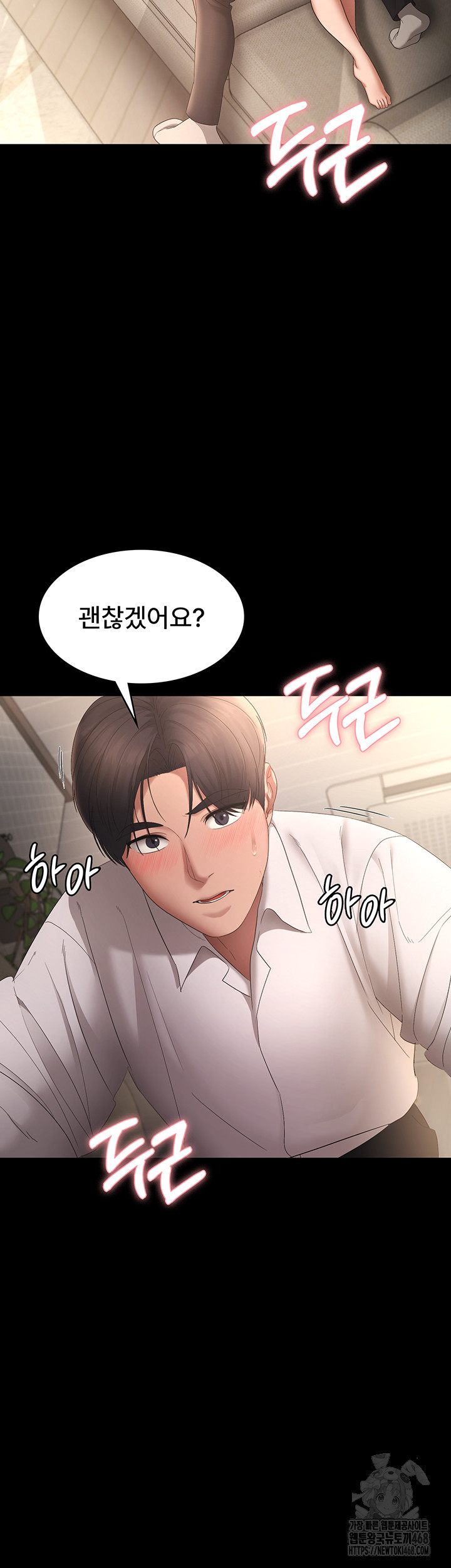 The Chairman’s Wife Raw Chapter 43 image 49