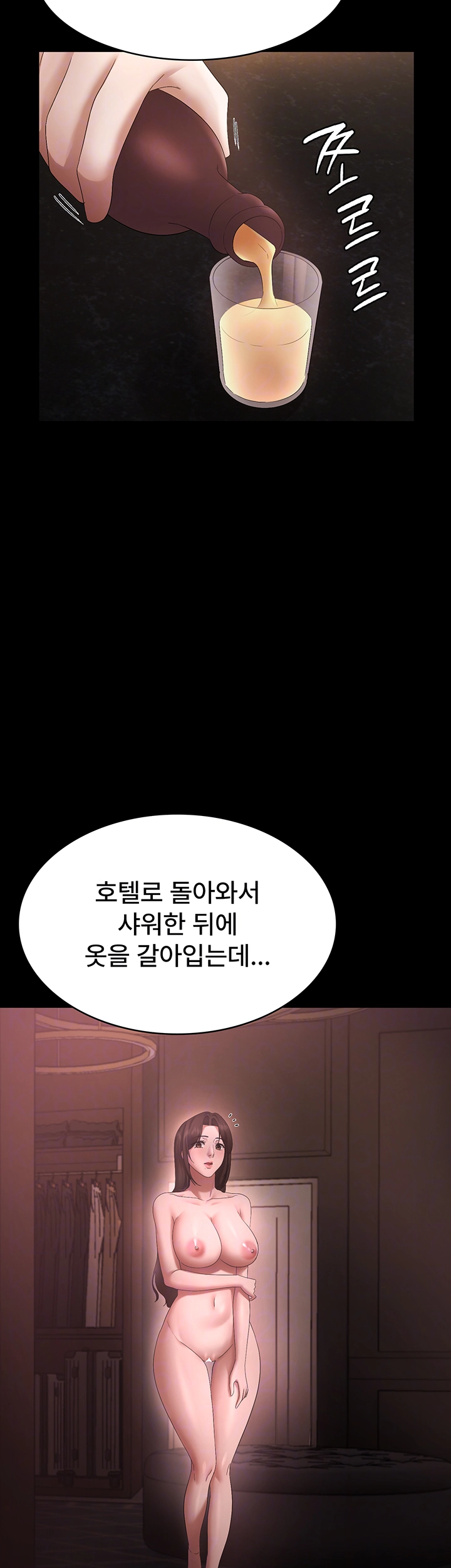 The Chairman’s Wife Raw Chapter 43 image 5