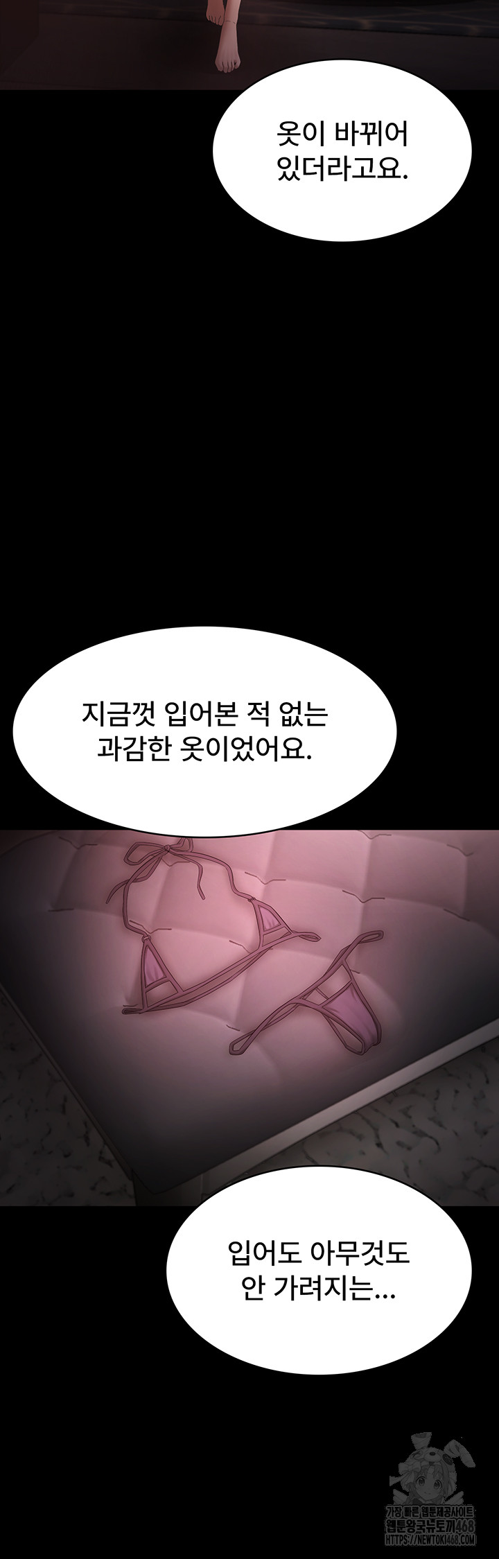 The Chairman’s Wife Raw Chapter 43 image 6
