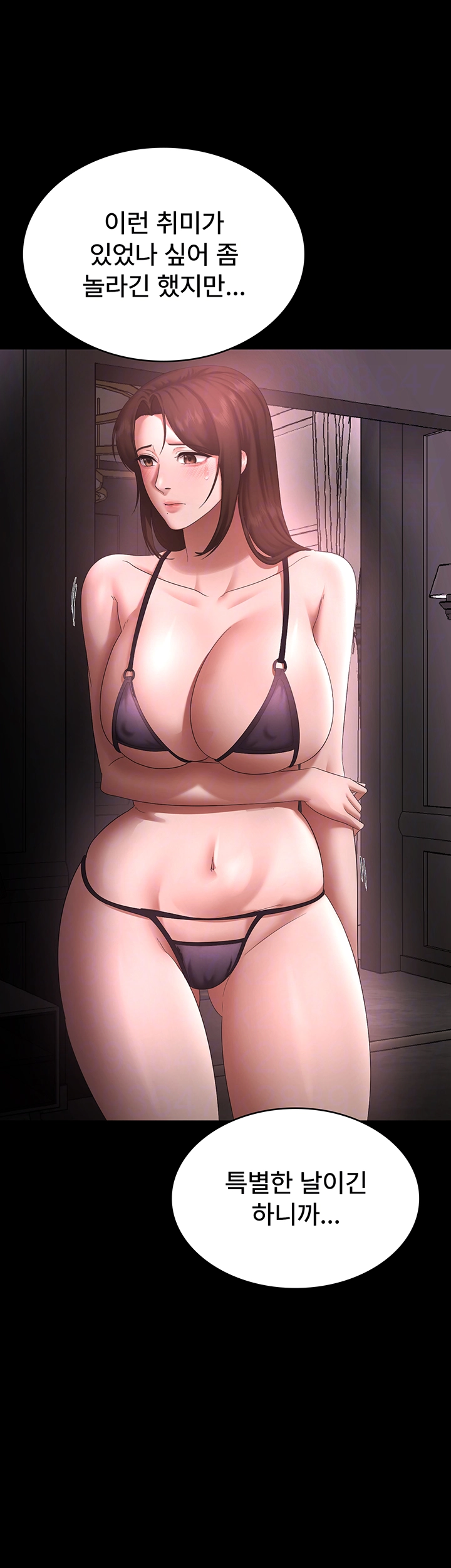The Chairman’s Wife Raw Chapter 43 image 7