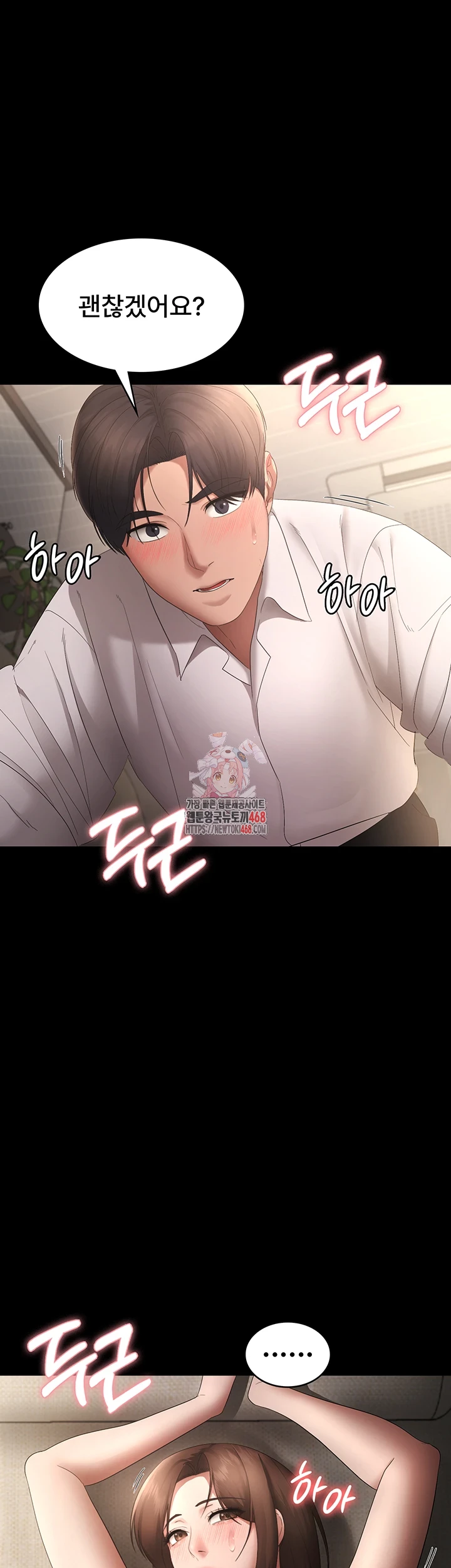 The Chairman’s Wife Raw Chapter 44 image 0