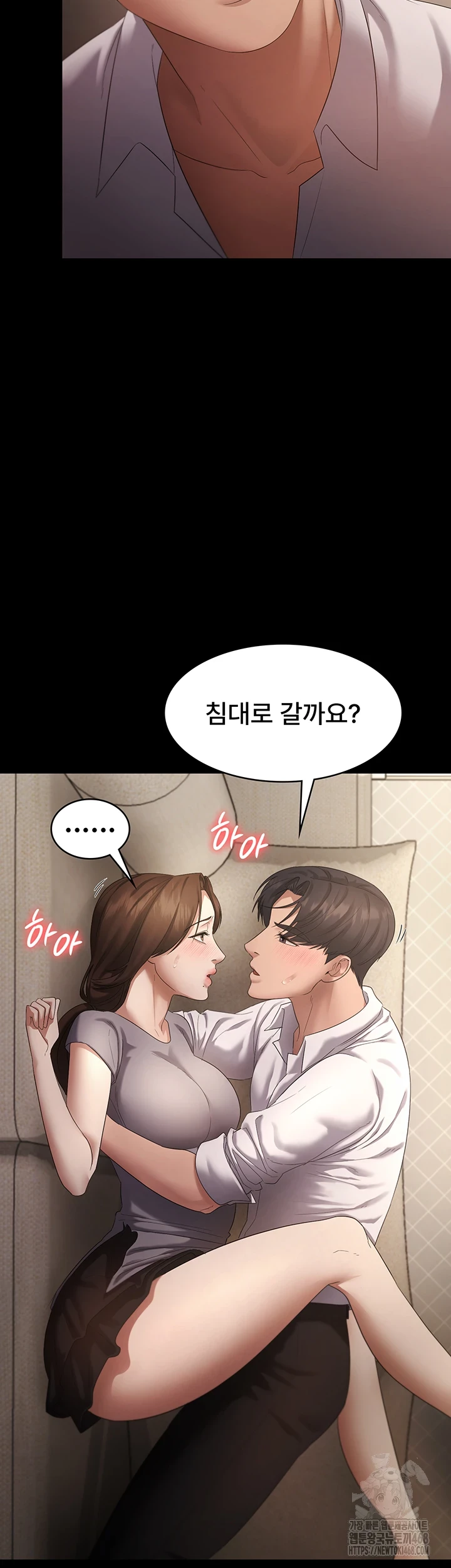 The Chairman’s Wife Raw Chapter 44 image 9