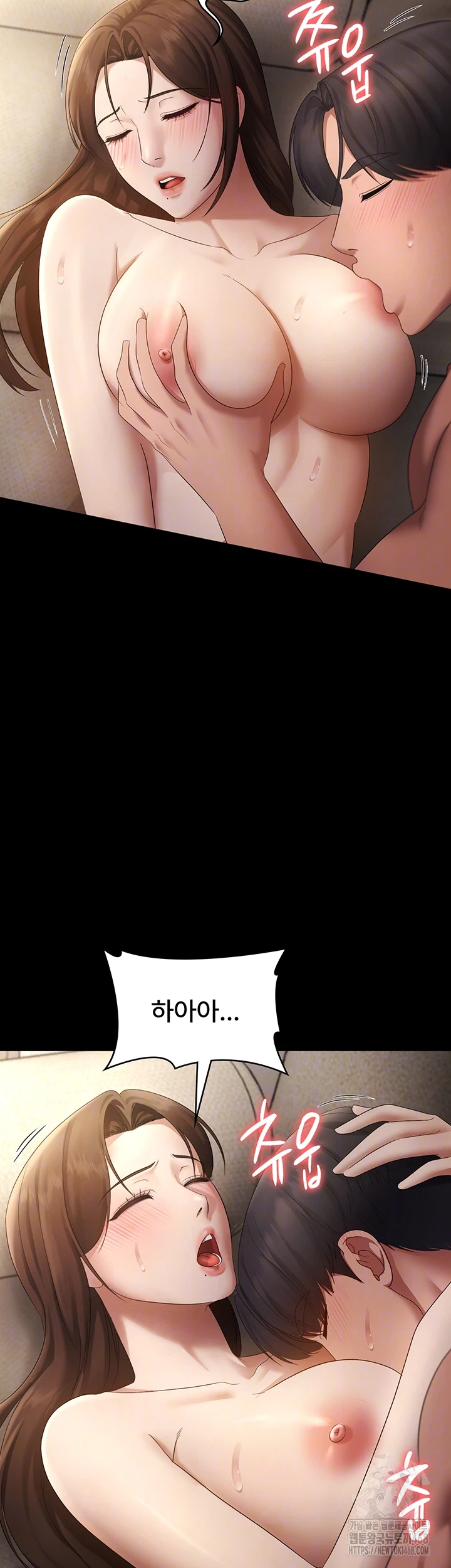The Chairman’s Wife Raw Chapter 44 image 13
