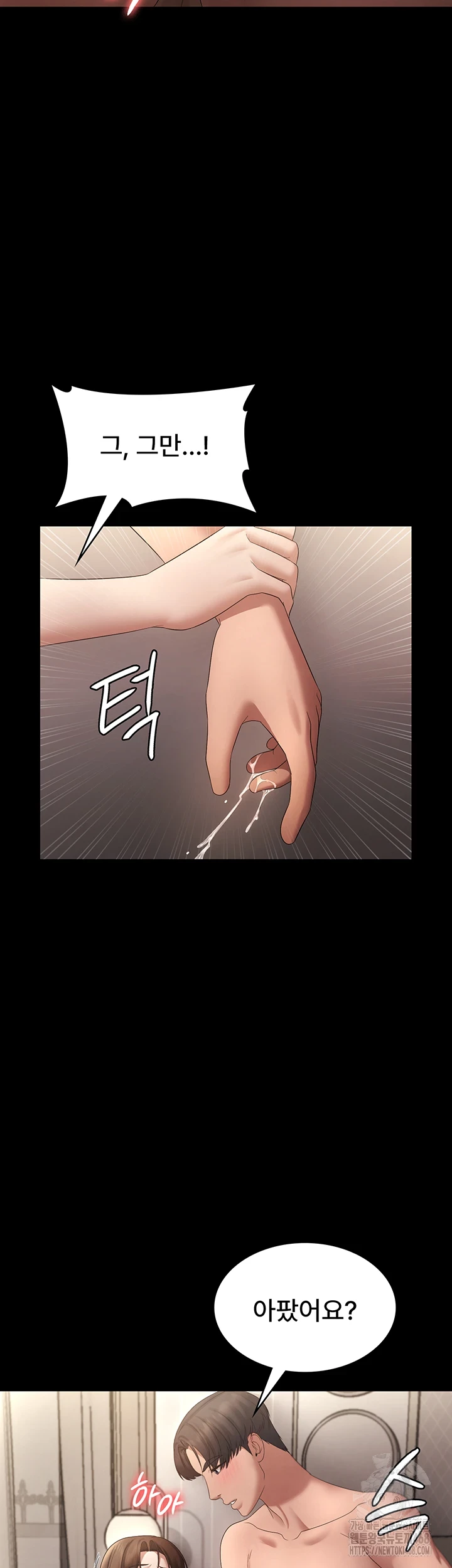 The Chairman’s Wife Raw Chapter 44 image 17