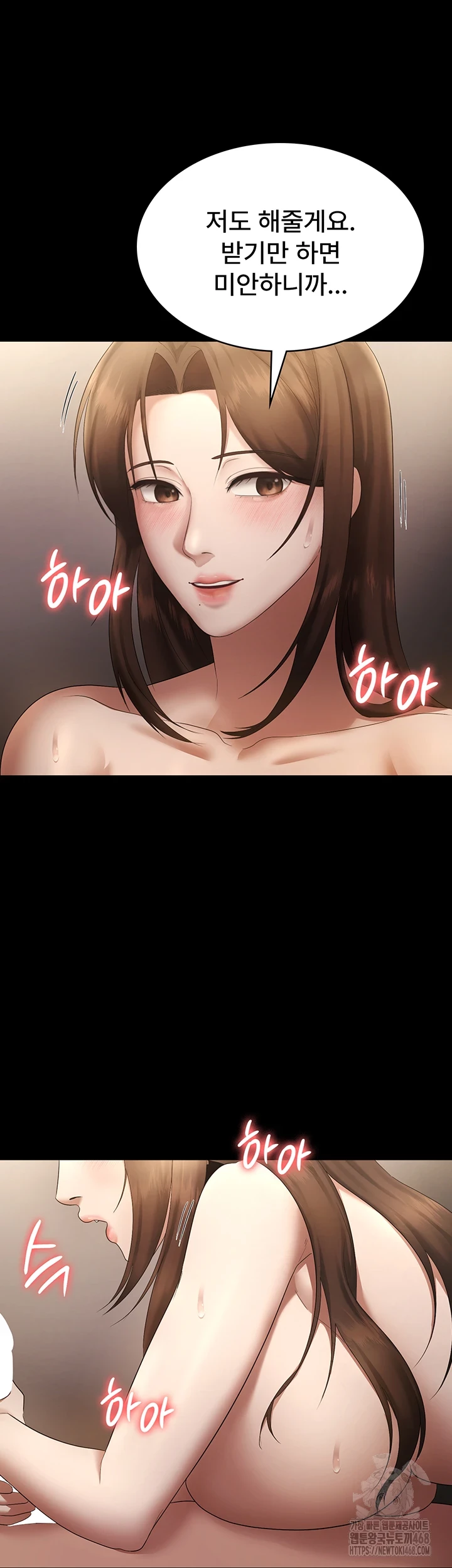 The Chairman’s Wife Raw Chapter 44 image 19