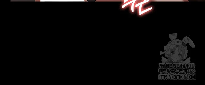 The Chairman’s Wife Raw Chapter 44 image 22