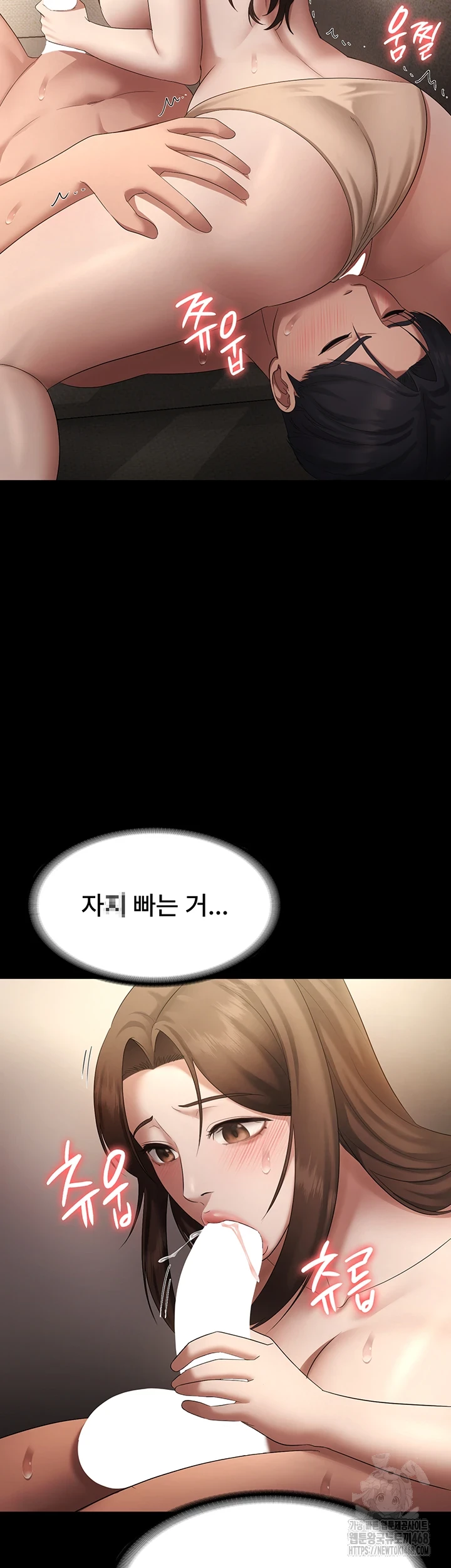 The Chairman’s Wife Raw Chapter 44 image 29