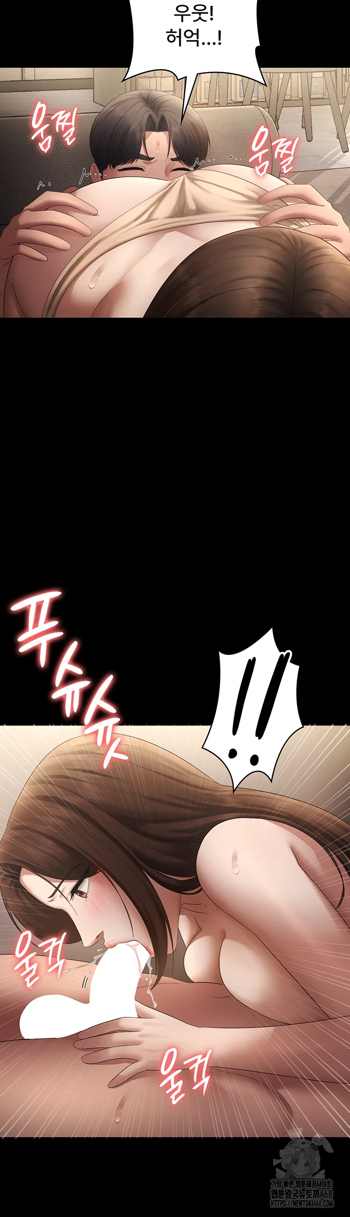The Chairman’s Wife Raw Chapter 44 image 33